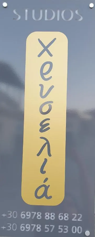 依诺罗达Chriselia公寓 希腊